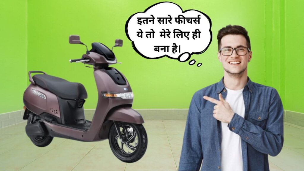 टीवीएस आईक्यूब