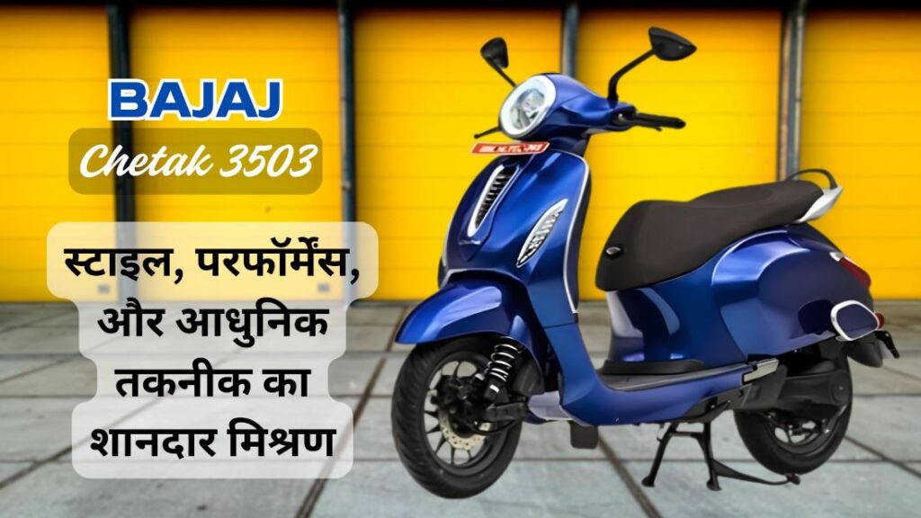 बजाज चेतक 3503