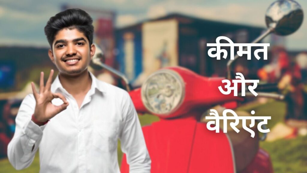बजाज चेतक 3503