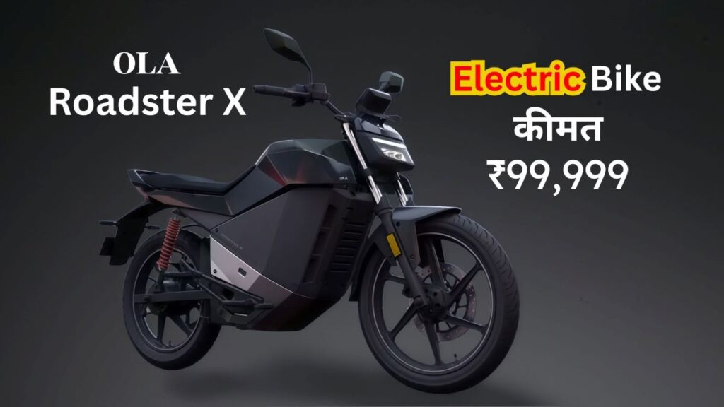 Ola Roadster X