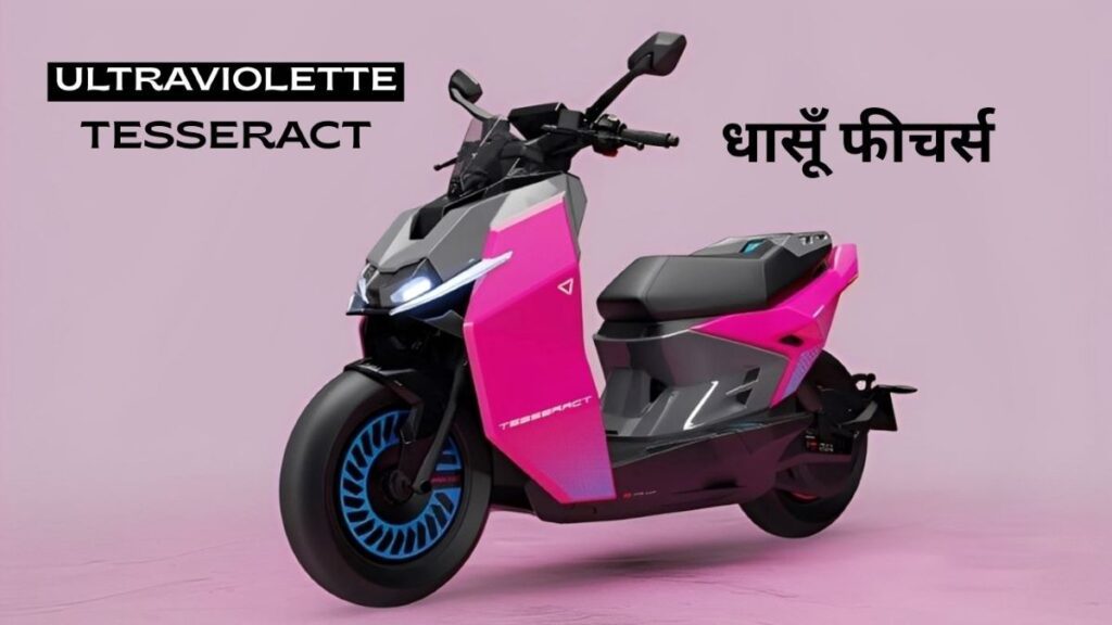 ultraviolette tesseract electric scooter