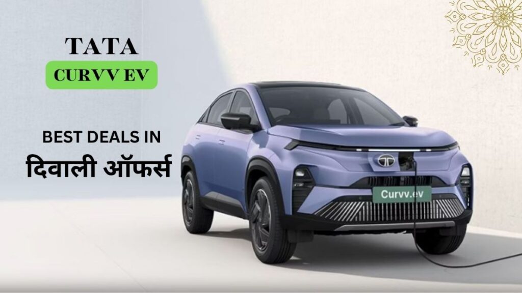 TATA EV DIWALI OFFER